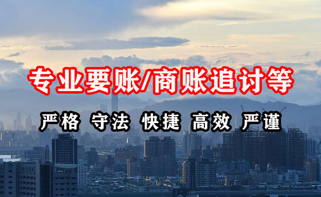 岑溪收账公司